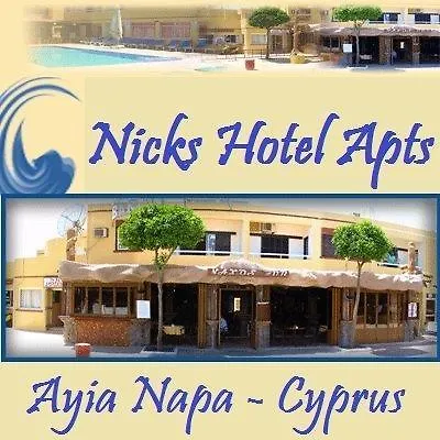 Ξενοδοχείο με διαμερίσματα Nick's